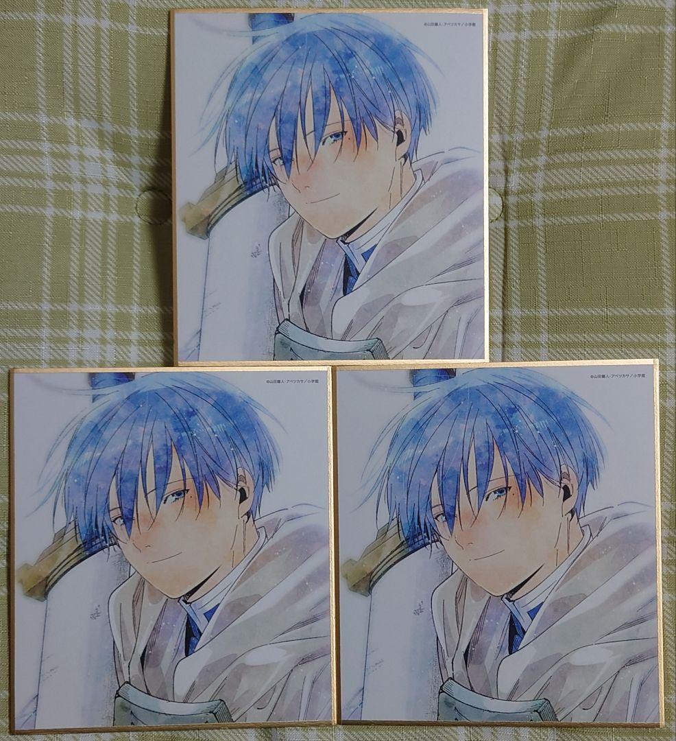 3枚セット 葬送のフリーレン 色紙 ヒンメル 初回生産限定 Blu-ray 特典 葬送のフリーレン 色紙 初回生産限定版 Blu-ray特典 フリーレン