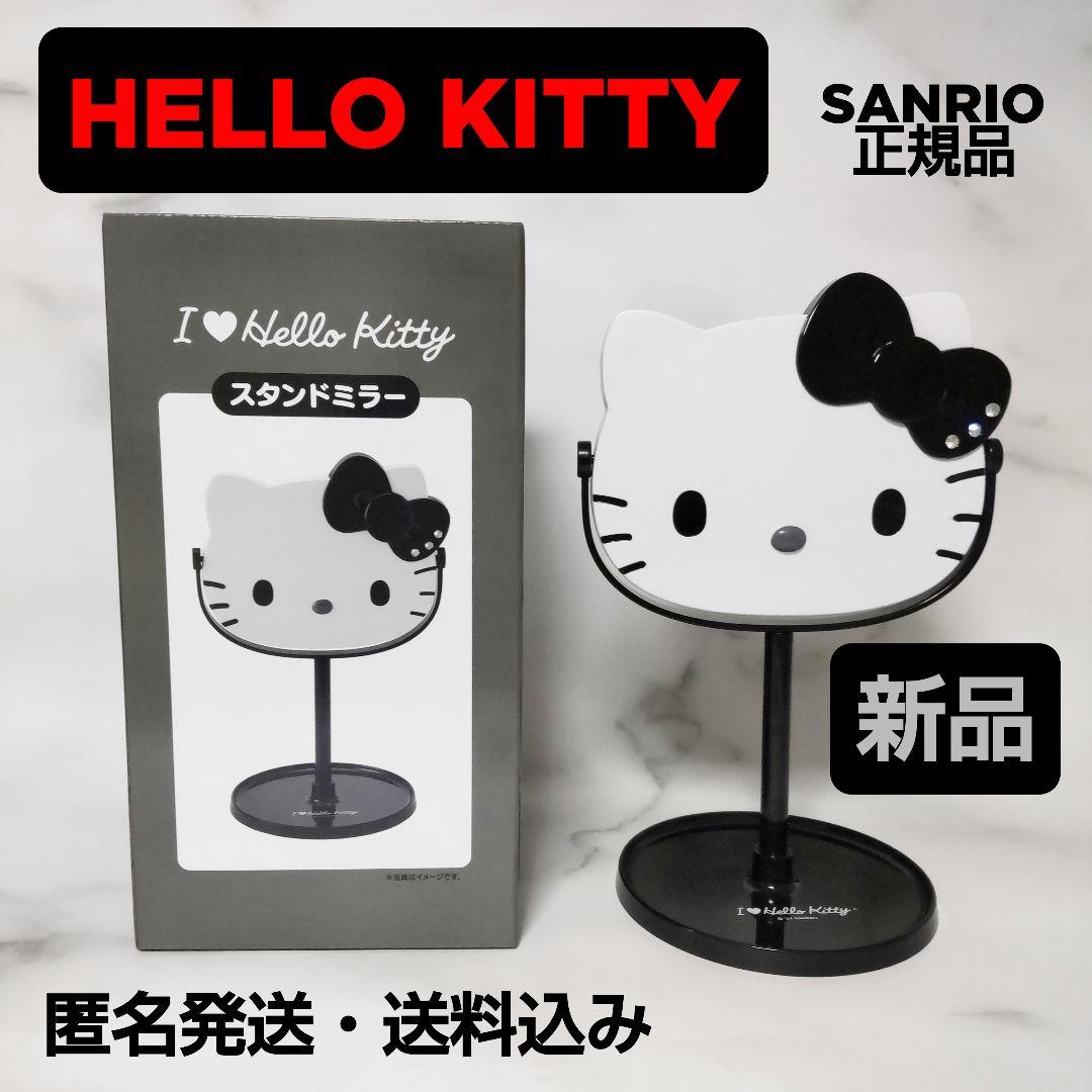 ハローキティ☆スタンドミラー☆I Love Hello Kitty☆黒☆新品 - メルカリ