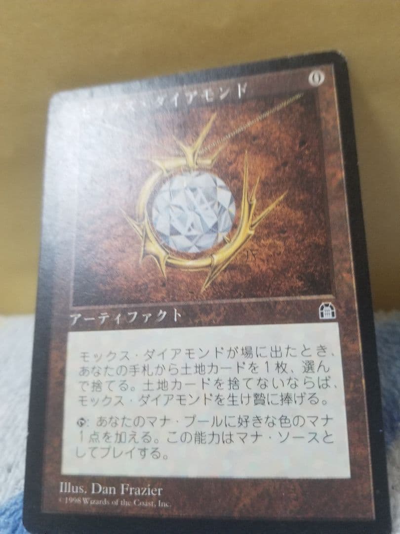 ト*イ様 匿名受取】モックス・ダイアモンド MoxDiamond 1枚
