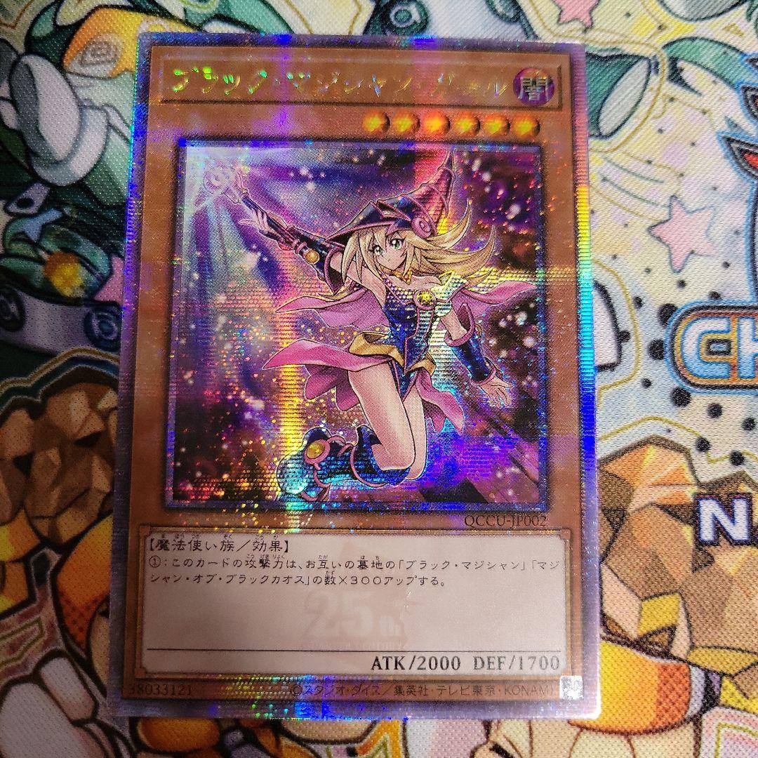 遊戯王　ブラックマジシャンガール　絵違い　25th　アジア版 状態A】ブラックマジシャンガール (アジア版/絵違い/ピンク文字) [25th