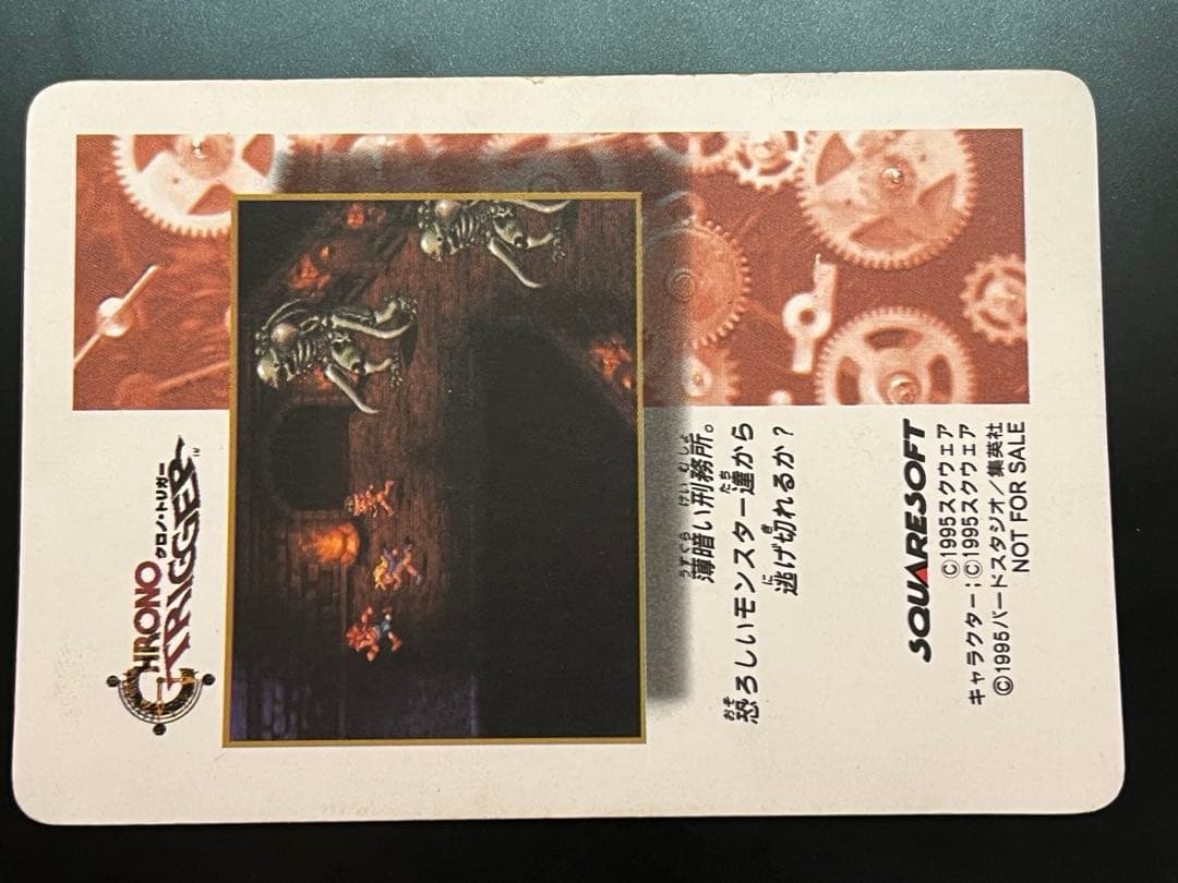 非売品】クロノトリガーカード ダンジョンの闘い Chrono Trigger