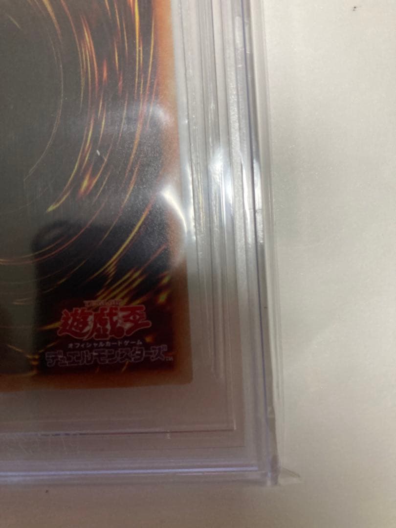 BGS10 PRISTINE 真紅眼の黒竜 20thシークレットレア - メルカリ