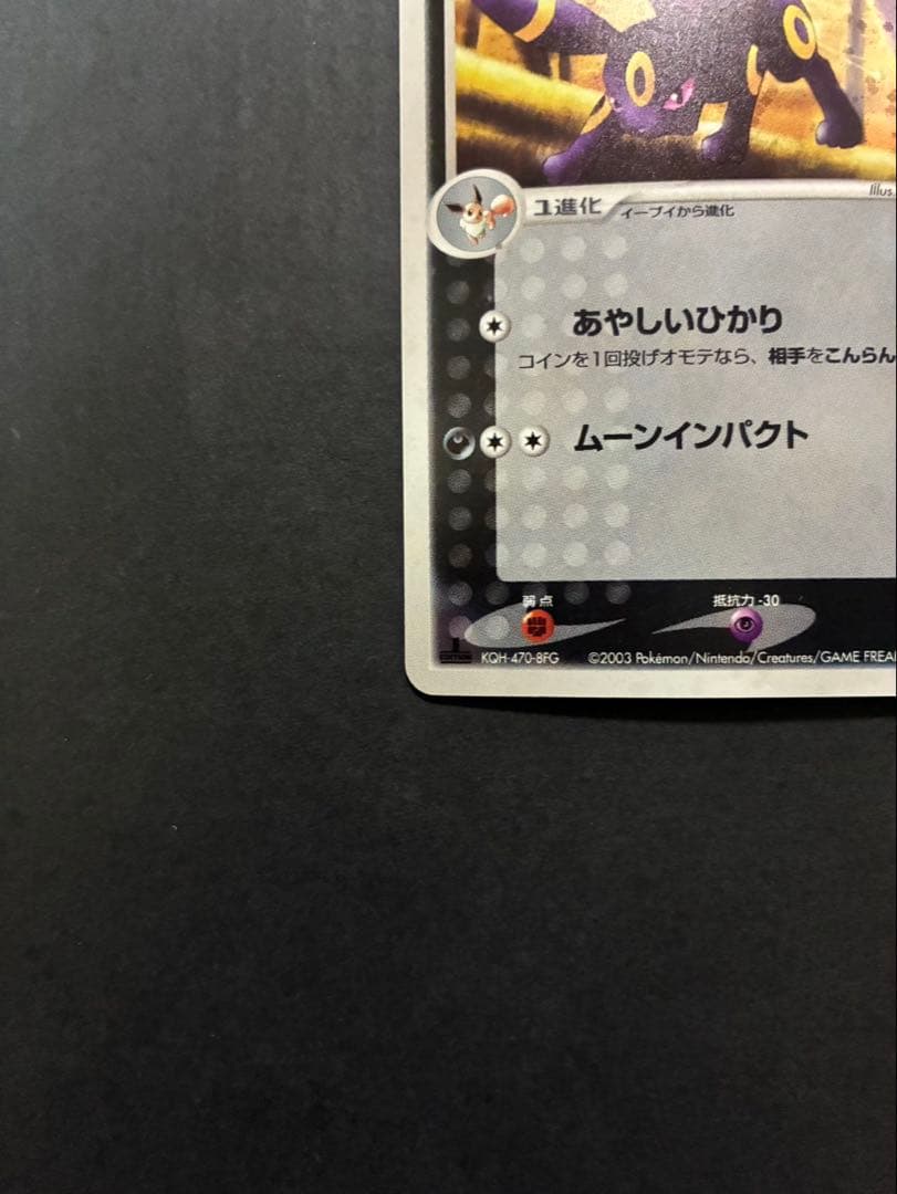 ポケモンカード ブラッキー 062/080 ふたつの野望 ADV