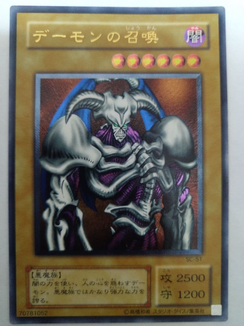 遊戯王 メカ・ハンター スーパー BC-29