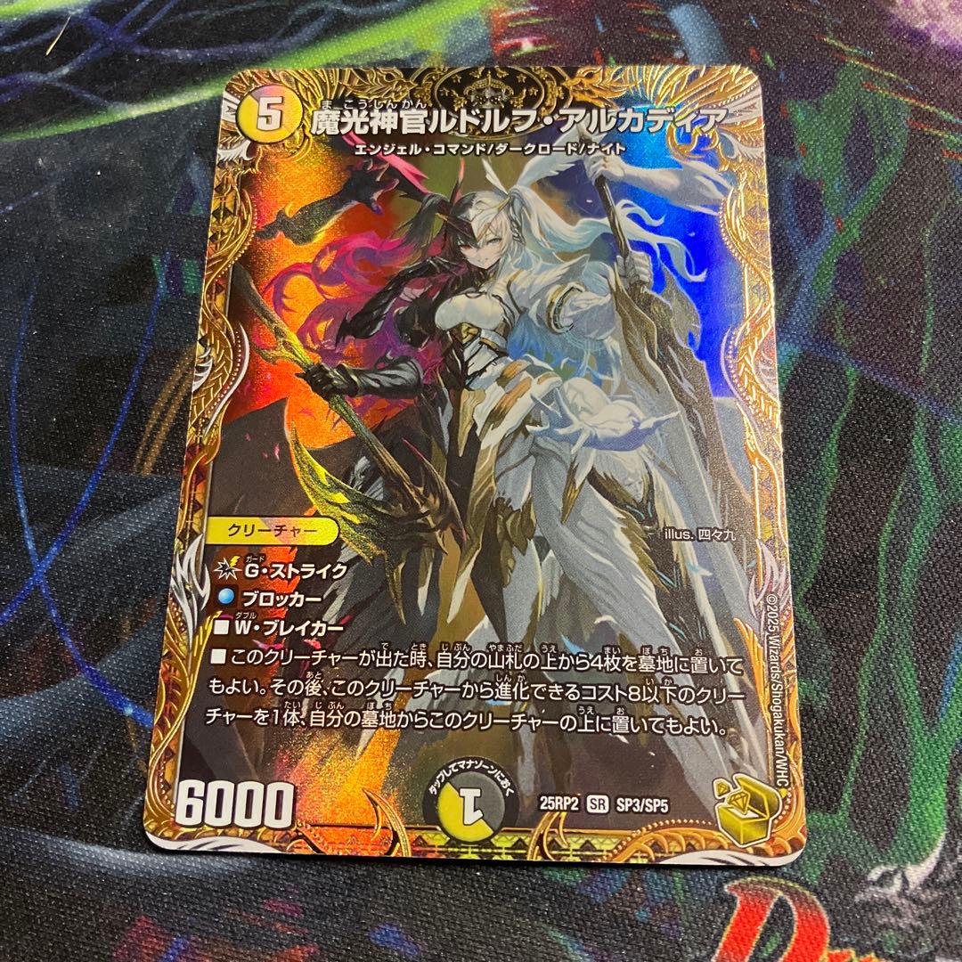 金トレジャー　魔光神官ルドルフ・アルカディア　ルドルフアルカディア デュエルマスターズ】金トレジャー『魔光神官ルドルフ・アルカディア