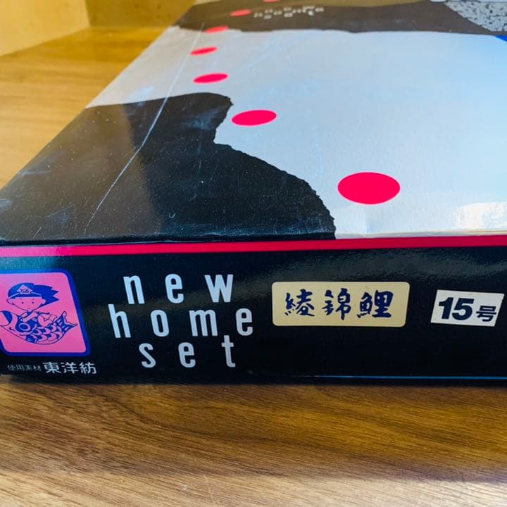美品 東洋紡 錦鯉 鯉のぼり こいのぼり 綾錦鯉 new home set - メルカリ