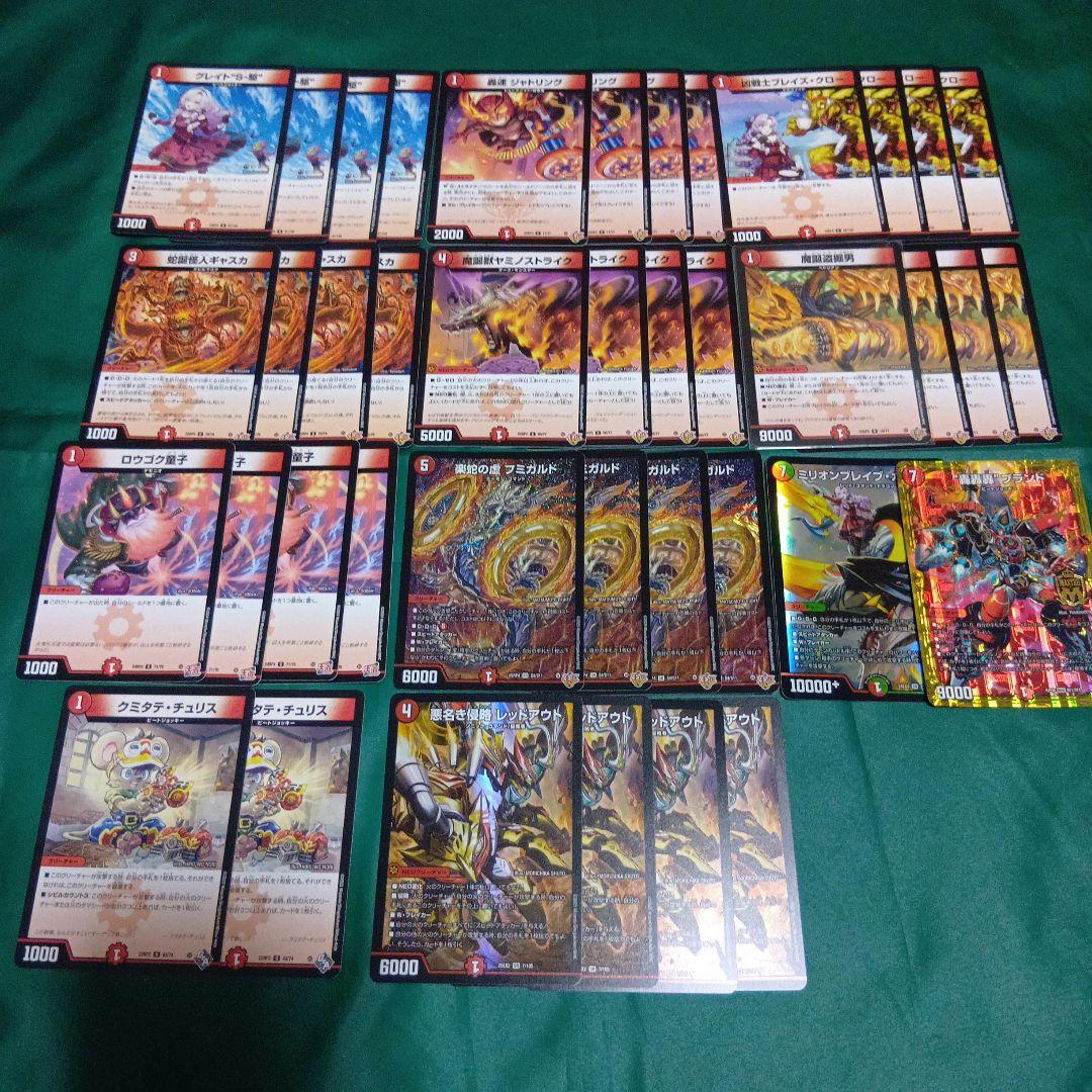 DTL紹介デッキ　レッドアウト赤単　火単フミガルド　カイザ使用　魔王軍　デュエマ DTL紹介デッキ レッドアウト赤単 火単フミガルド 赤単 カイザ使用 魔王