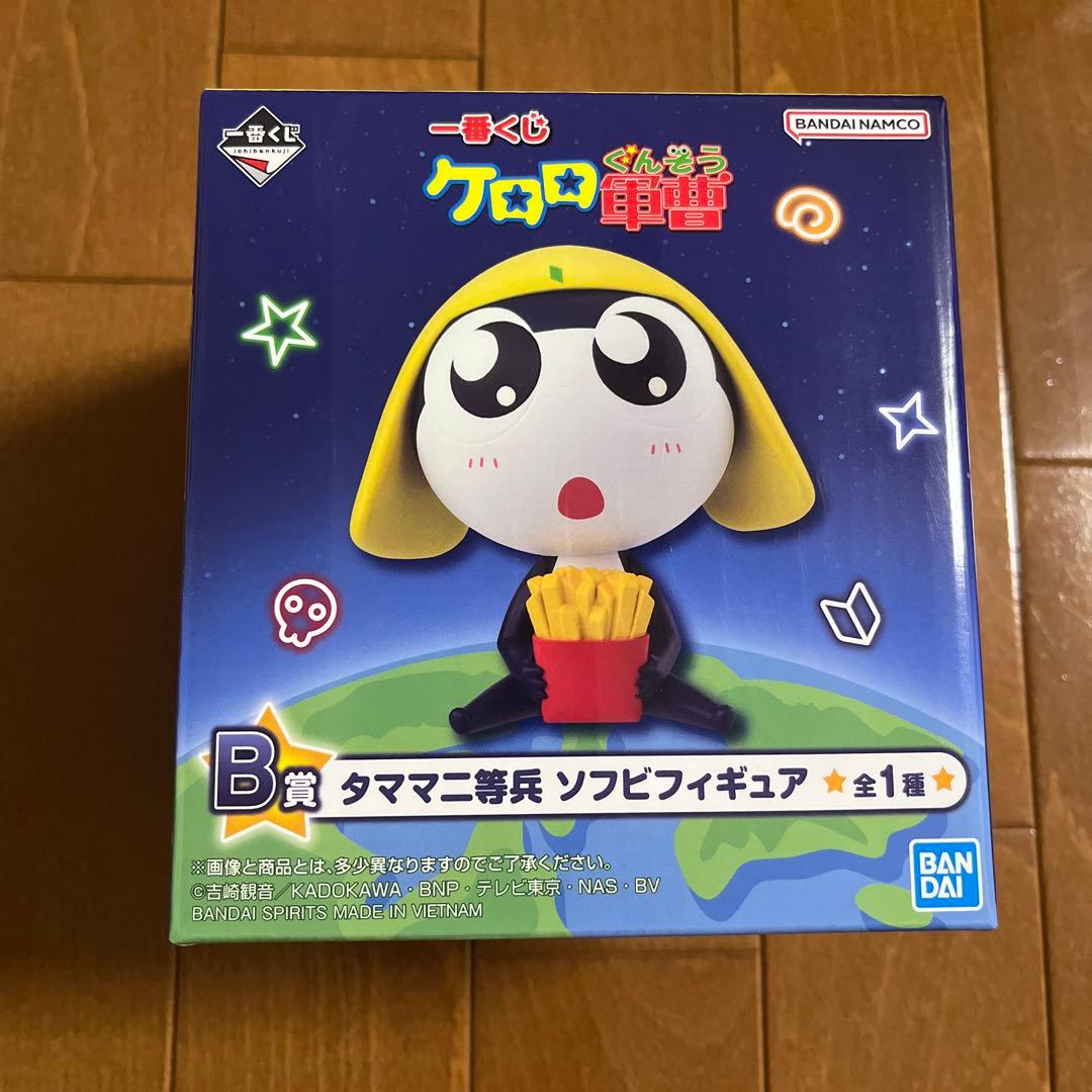 ケロロ軍曹 一番くじ B賞 タママ二等兵 ソフビフィギュア