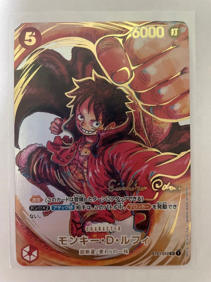 ワンピースカード モンキー・D・ルフィ 尾田栄一郎先生 サイン入り BGS10