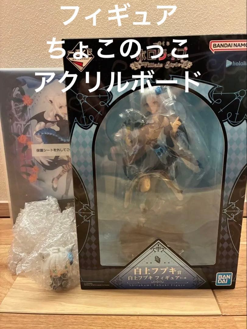 一番くじ　ホロライブ　白上フブキ　フィギュア　ちょこのっこ　アクリルボード Amazon.co.jp: 一番くじ ONLINE 限定 ホロ ちょこのっこコレクション