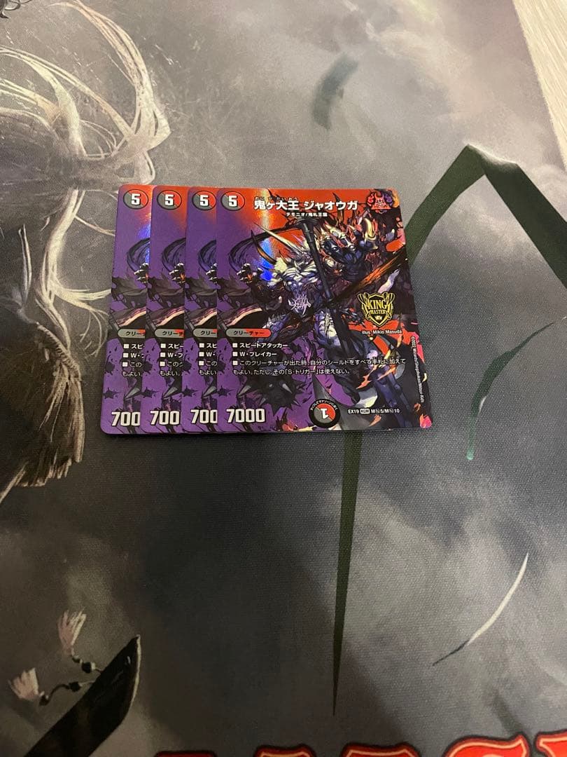 鬼ヶ大王ジャオウガ　maxレア 鬼ヶ大王 ジャオウガ》KGM【DM24-RP4】[TR2/TR9] | 国内最大級デュエル