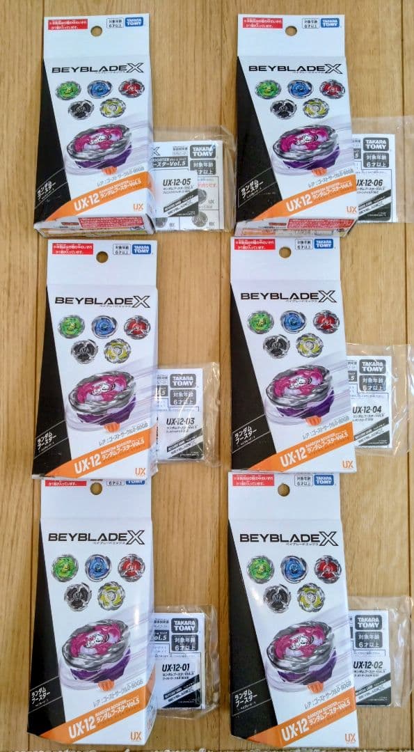 ベイブレードX【新品・ベイコード付】ランダムブースターvol.5