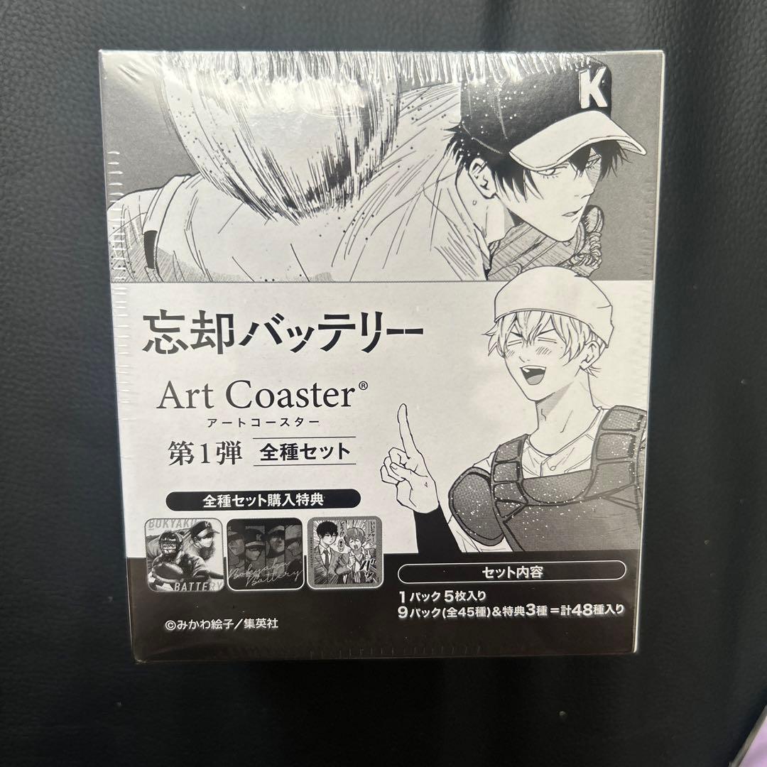 忘却バッテリー アートコースター 全種セット ジャンプフェスタ2026
