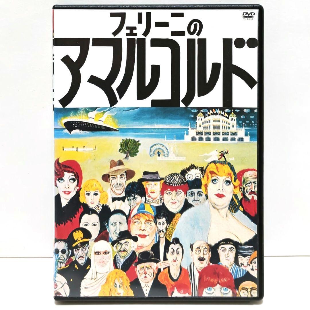 フェリーニの アマルコルド DVD 映画 フェデリコ・フェリーニ - メルカリ