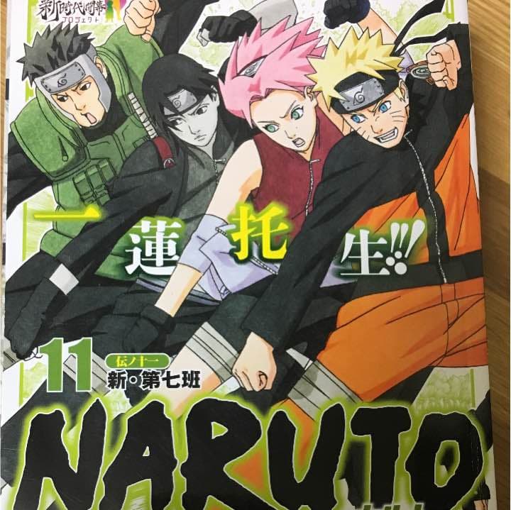NARUTO-ナルト- 新・第七班 - メルカリ