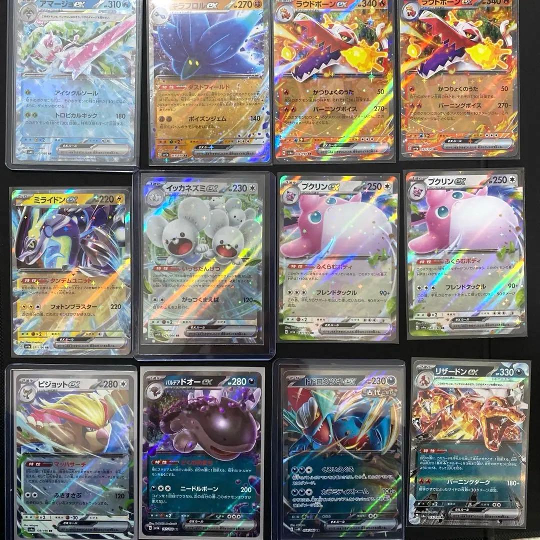 ポケモンカード EX RRセット 21枚セット♪ - メルカリ