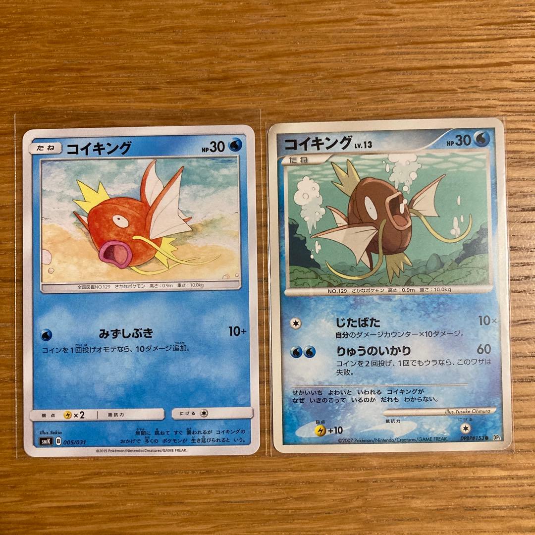 ポケモンカード コイキング じたばた みずしぶき - メルカリ