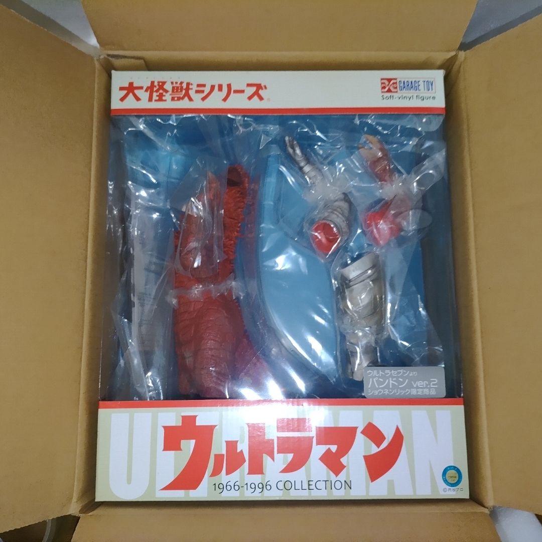 エクスプラス大怪獣シリーズ パンドンVer.2 少年リック限定 - メルカリ