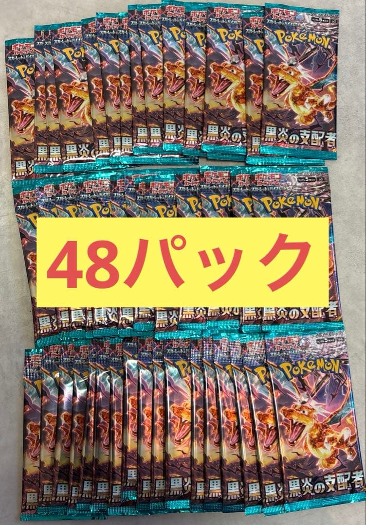 黒炎の支配者　48パック　サーチ済み Amazon.co.jp: ポケモンカードゲーム スカーレット＆バイオレット 拡張