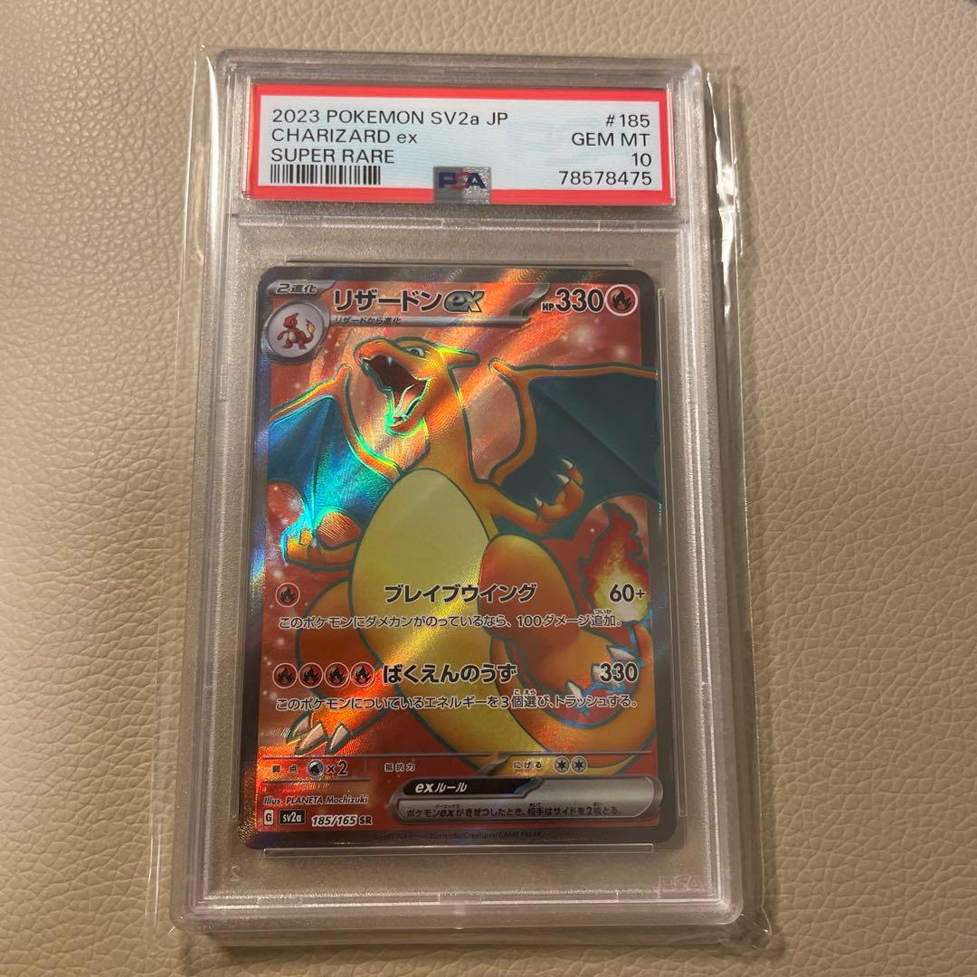 【PSA10】リザードンex sr ポケモンカード151 PSA10】 リザードンEX (プロモ) {276/XY-P} [XY] - magi通販【ポケモン