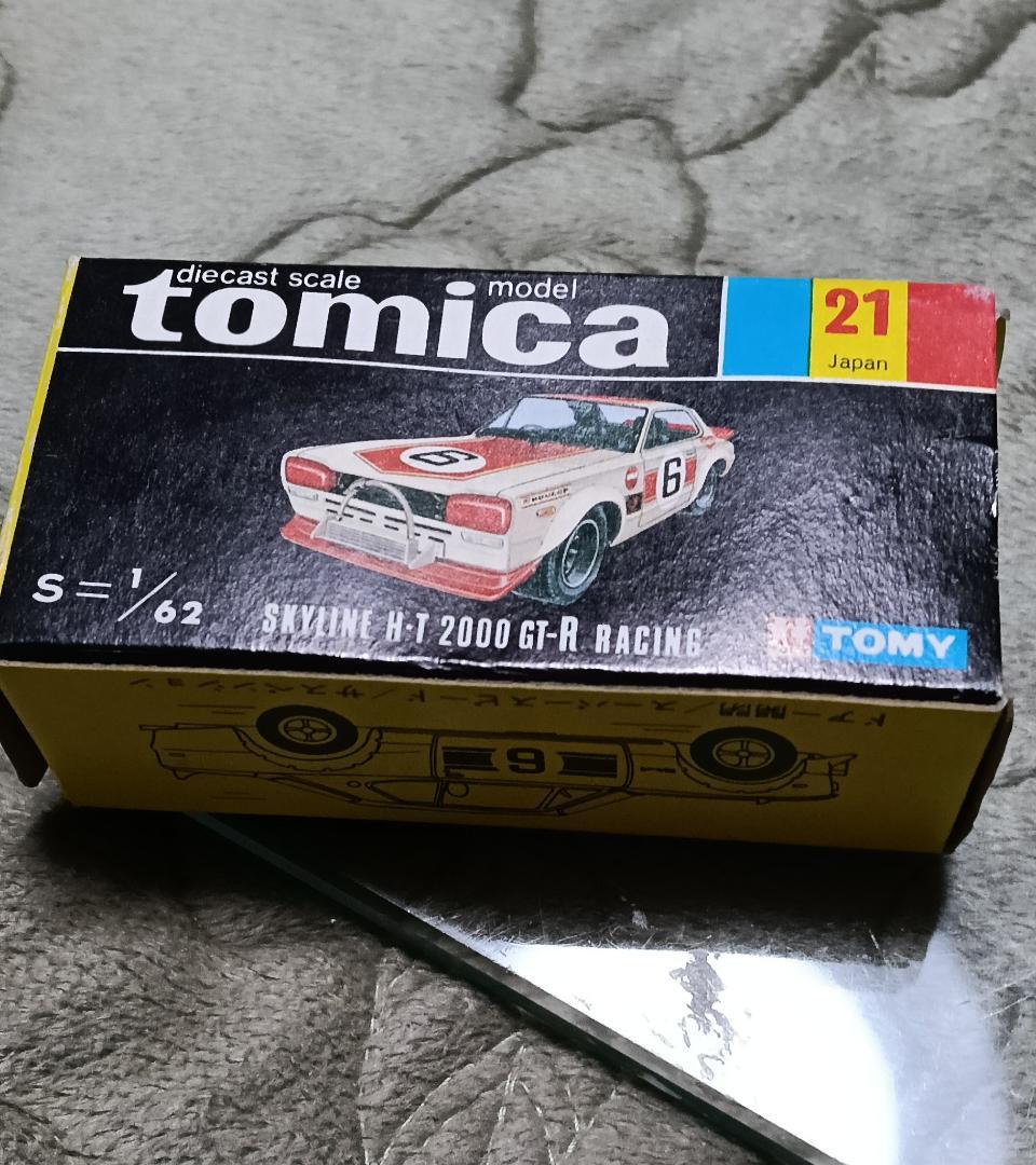 黒箱トミカ スカイライン HT 2000 GT-R 1/62 USED】トミカ 復刻 黒箱 【21 ニッサンスカイライン2000GT】 S=1/62