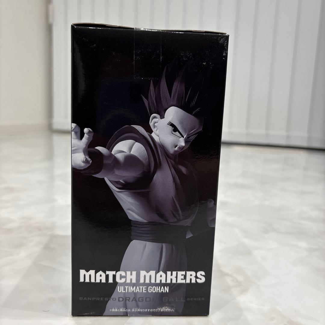 ドラゴンボール 一番くじ E賞 バビディ MASTERLISE おまけ付き 悟飯