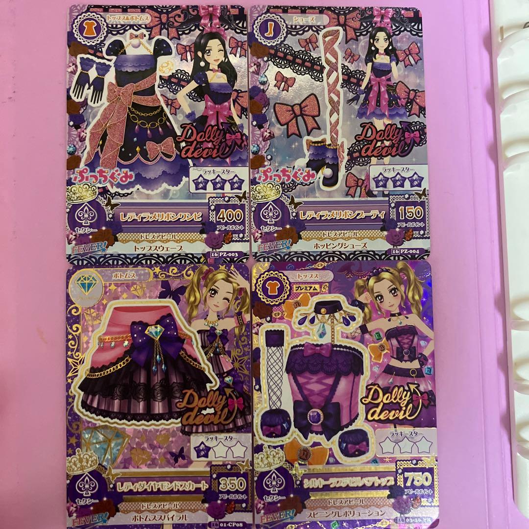 アイカツ！ドーリーデビルまとめ売り - メルカリ