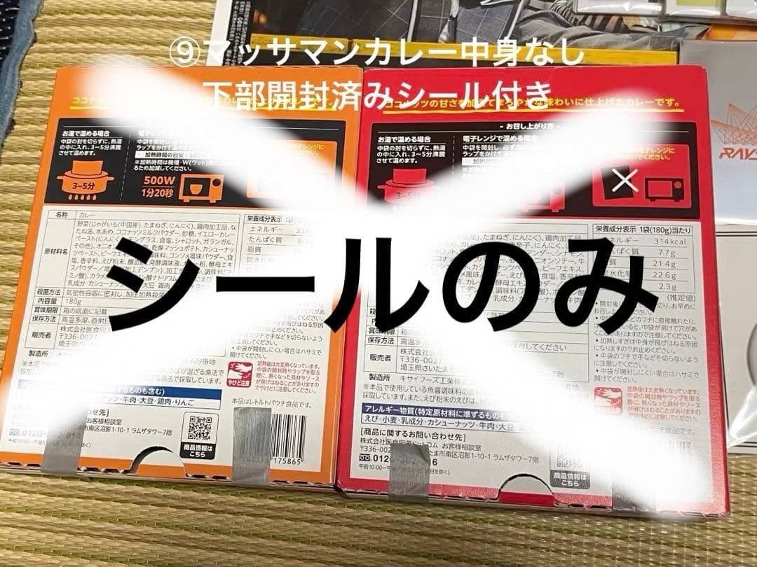 最終値下げ SnowMan向井康二 グッズまとめ売り - メルカリ
