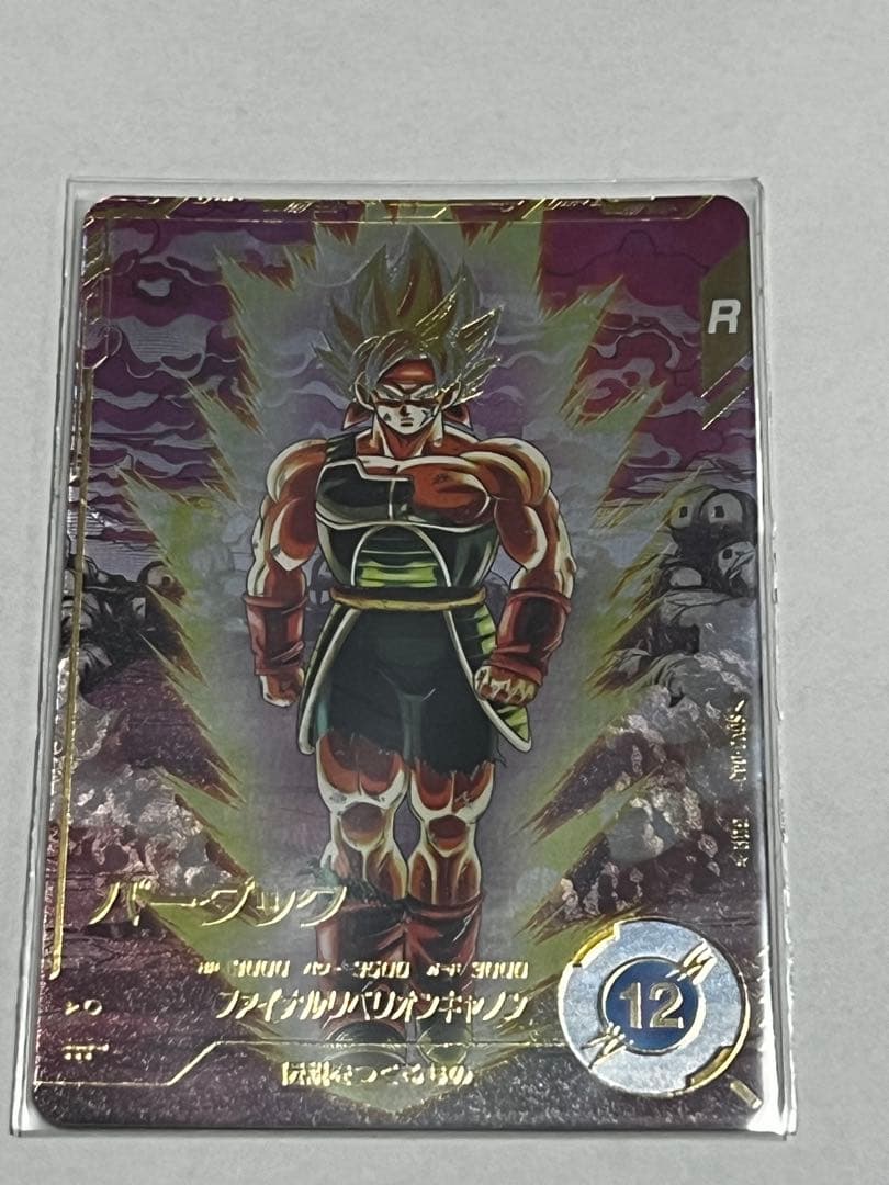 ドラゴンボールスーパーダイバーズ SDV3-043 パラレル バーダック