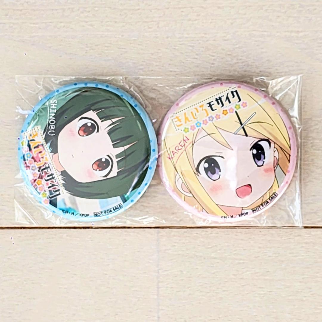 劇場版きんいろモザイク Pretty*Days DVD 店舗特典 缶バッジ2種 - メルカリ