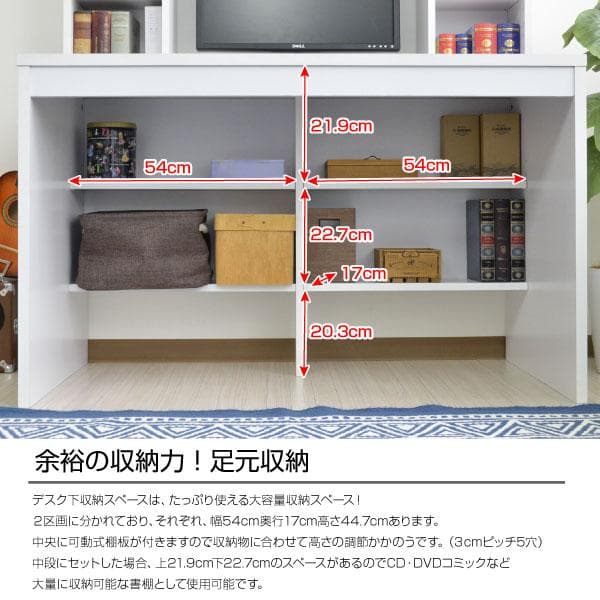 《新品送料無料》パソコンデスク 上下書棚付き 115cm幅 ホワイト 上下一体型