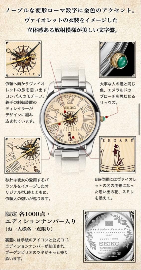 ヴァイオレット・エヴァーガーデン 腕時計 レザー.ver メモリアル