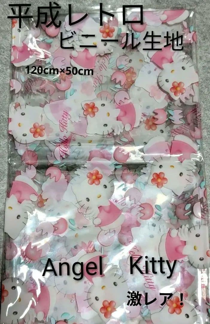 【平成レトロ】ハローキティ　Angel　ビニール生地　当時物　1998年　激レア 平成レトロ ハローキティ ビニールポーチ クリアピンク カオハナ