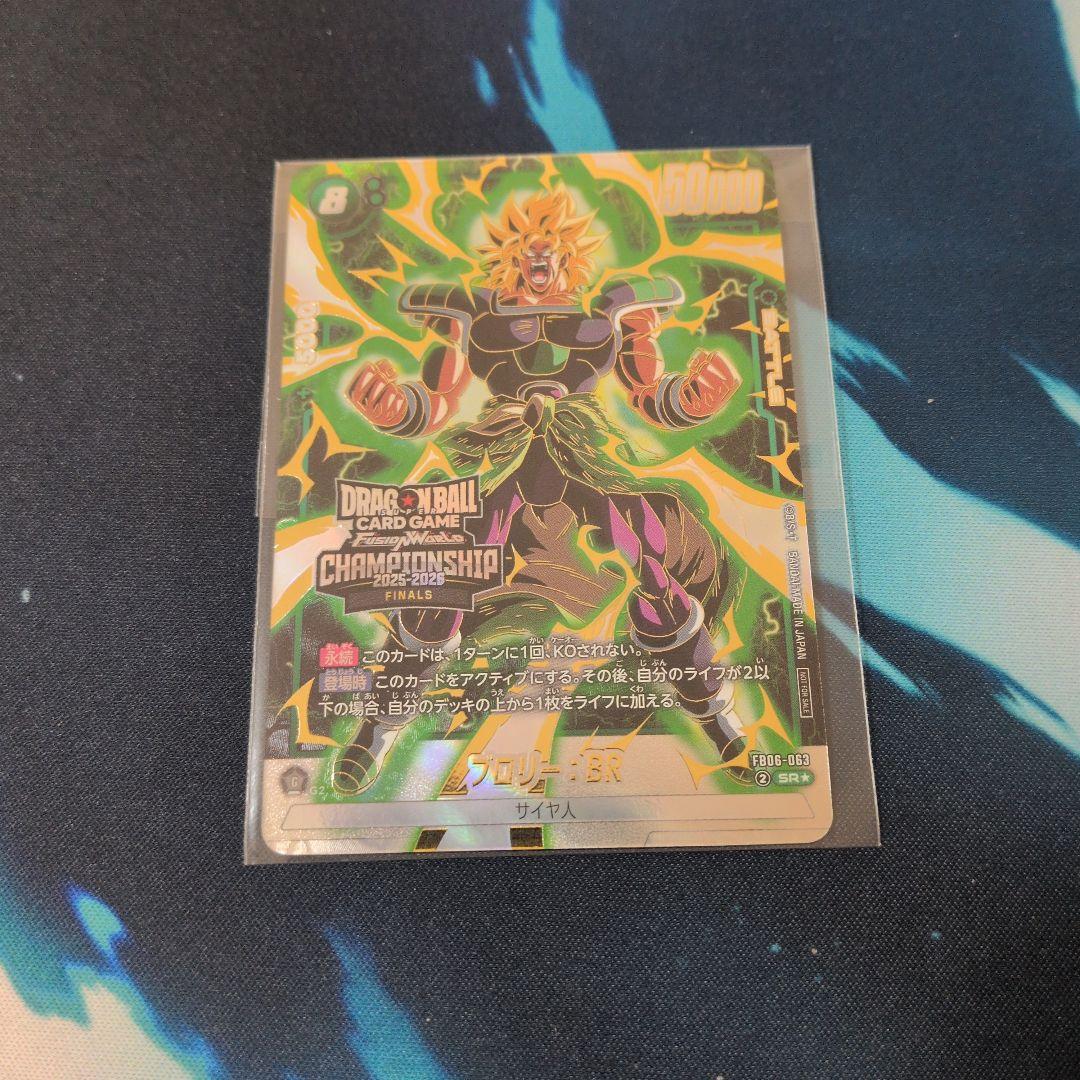 フリーザ　ブロリー　パラレル フリーザ(パラレル)【R☆】{FB07-088} - カードラッシュ ドラゴンボール