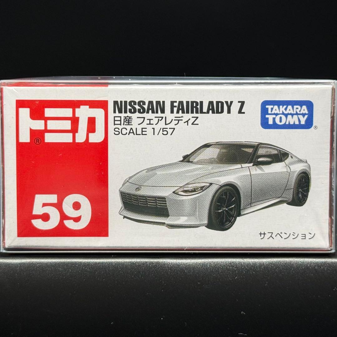 トミカ No.59 日産 フェアレディZ 新品未開封 2台セット 新車 - メルカリ