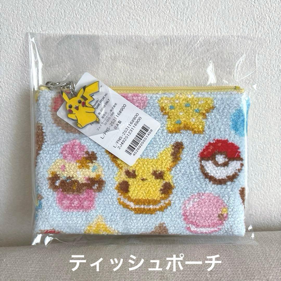 フェイラー ポケモン ハッピースウィーツ ティッシュポーチ - メルカリ