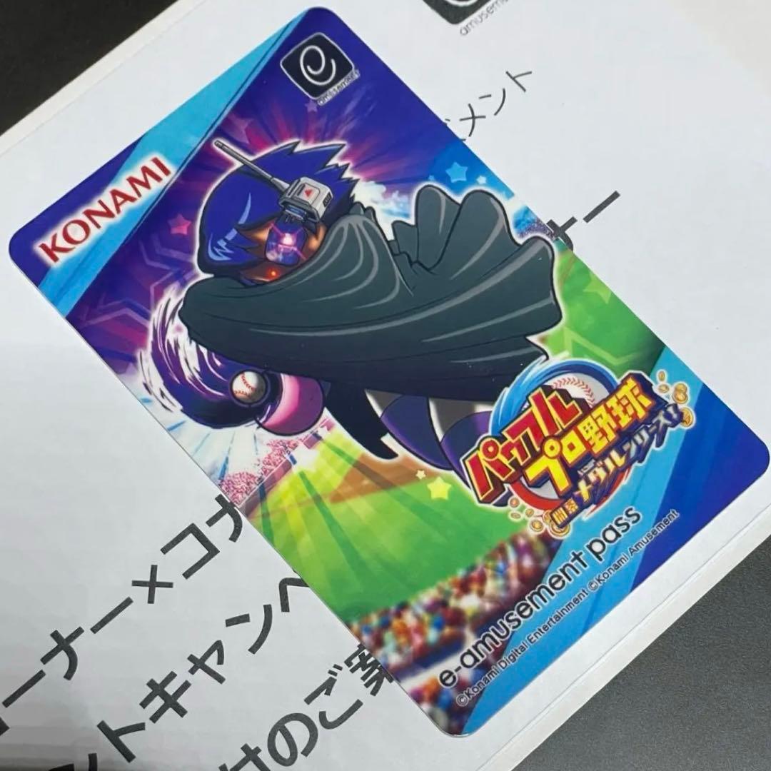 e-amusement pass パワプロ 暗黒スバル イーパス バナパス - メルカリ