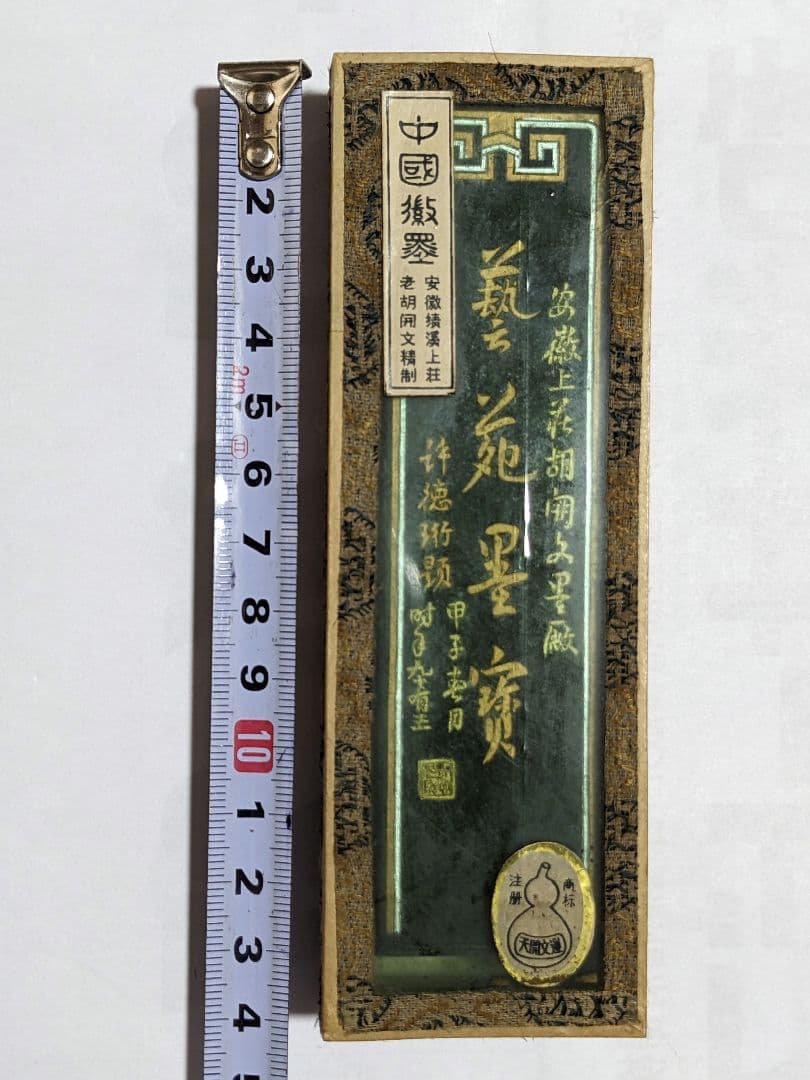 ♥中国硯太子硯大型8kg古玩骨董品