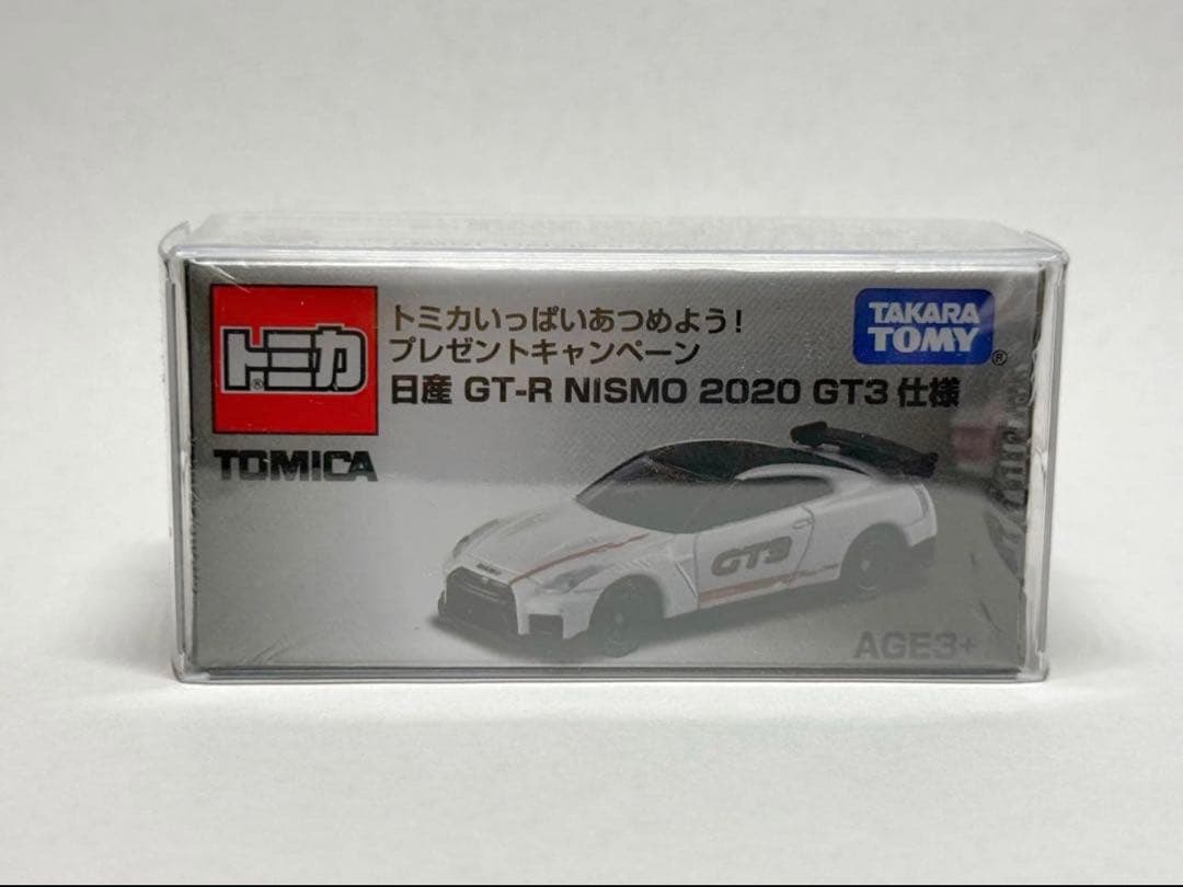 トミカ 日産 GT-R NISMO 2020 GT3 仕様 非売品 - メルカリ
