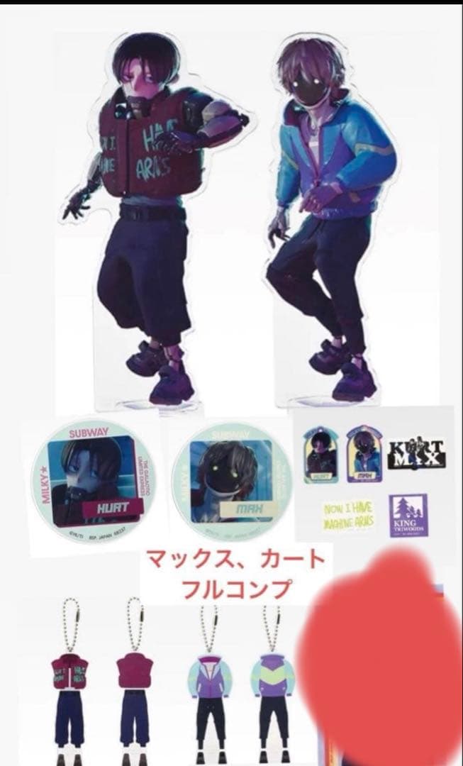 ミルキーサブウェイ 一番くじ 銀河特急 アクスタ マックス カート