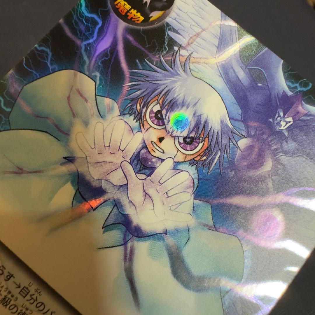 嫉みの炎 ゼオン M-459