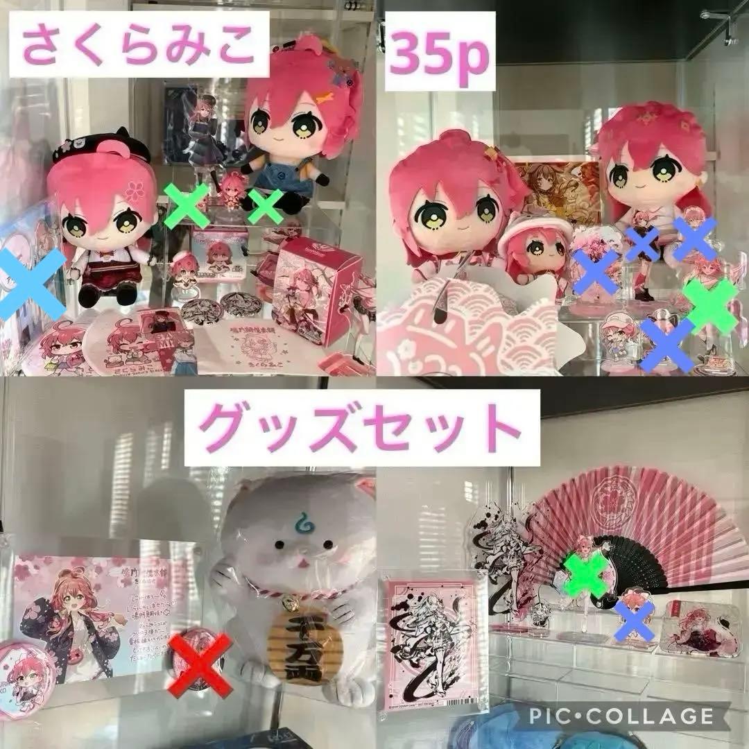 さくらみこ 35P グッズセット アクスタ ぬいぐるみ ホロライブ - メルカリ