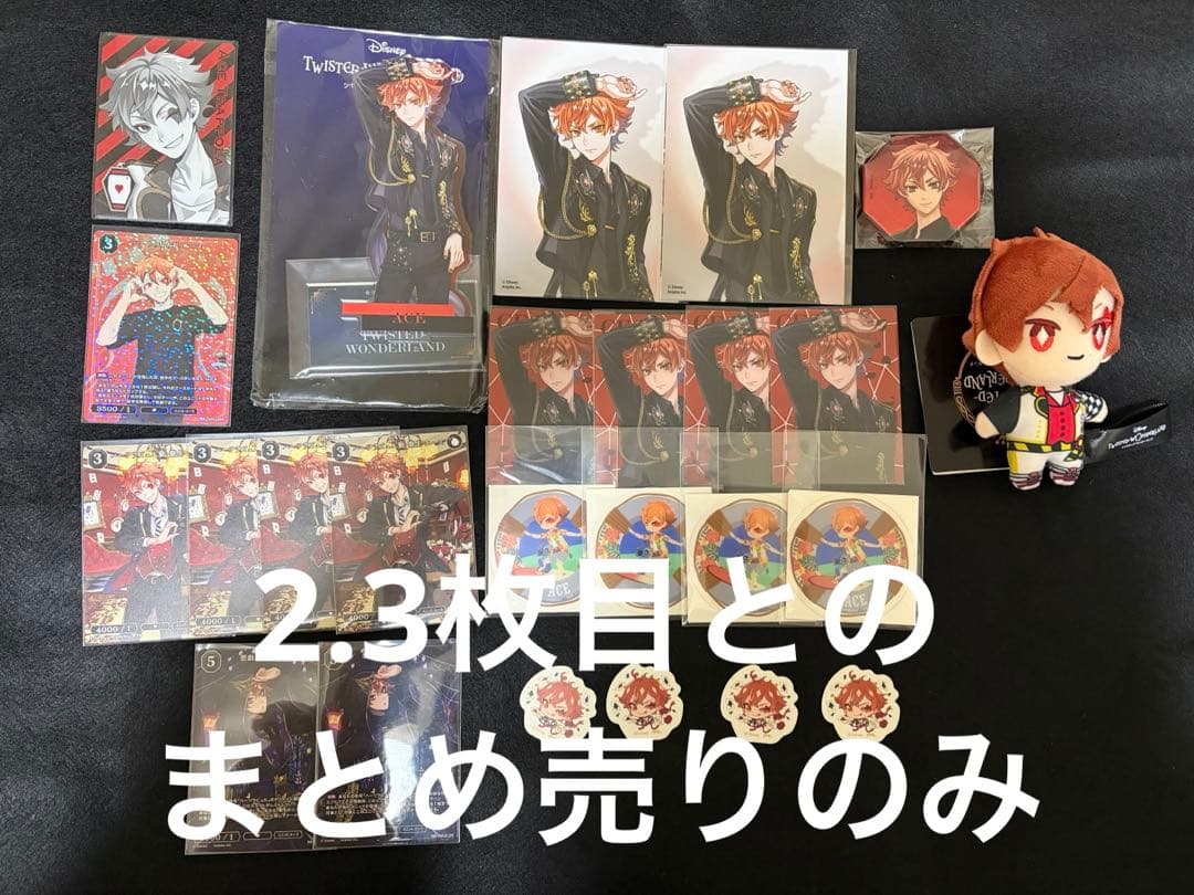 ツイステ エース ブレイジングジュエル アクスタ ポトレ まとめ売り ツイステ エース 5周年 アクスタ ブレイジングジュエル - メルカリ