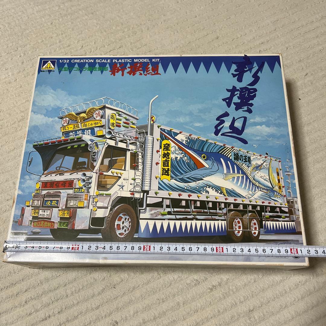 アオシマ 新撰組 大型デコトラ暴走野郎 - メルカリ