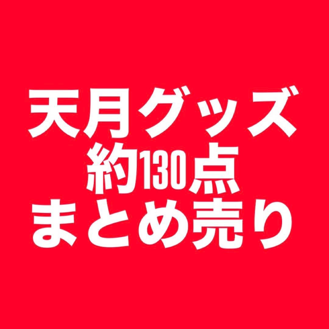 天月134点まとめ売り 全国のラウンドワンに 鬼滅の刃の限定フィギュアが登場決定！ 2025年9