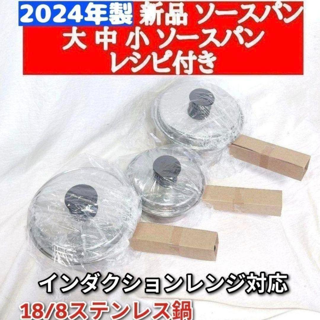 amway アムウェ 新品 大ソースパン 中ソースパン 小ソースパン IH対応↓ クィーン 中ソースパン) ：Amway(日本アムウェイ) | amwaylive