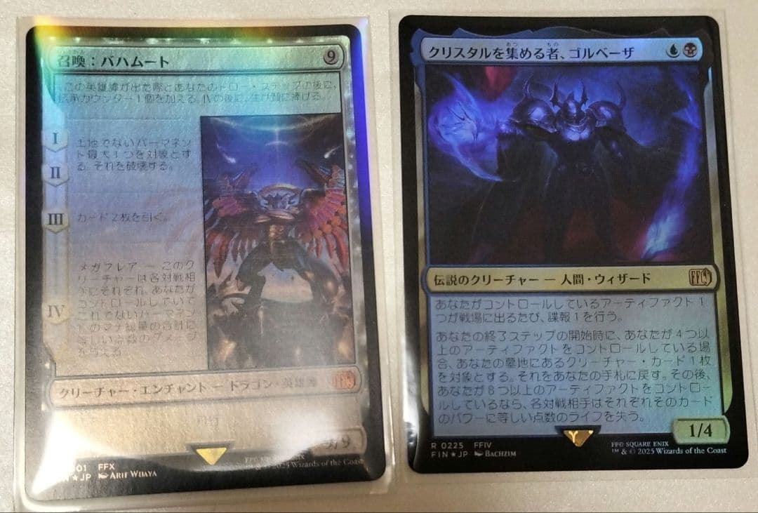 マジックザギャザリング　召喚:バハムート　ゴルベーザ　Foilセット マジックギャザリング FF 召喚:バハムート foil - メルカリ
