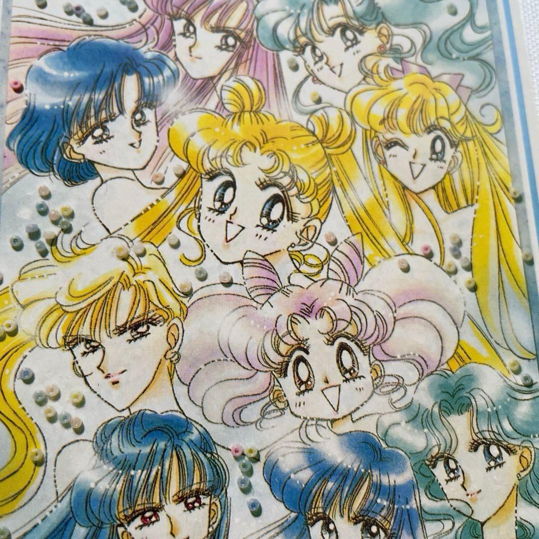 セーラームーン ポストカード 当時物 レトロ なかよし 1995年9月号付録