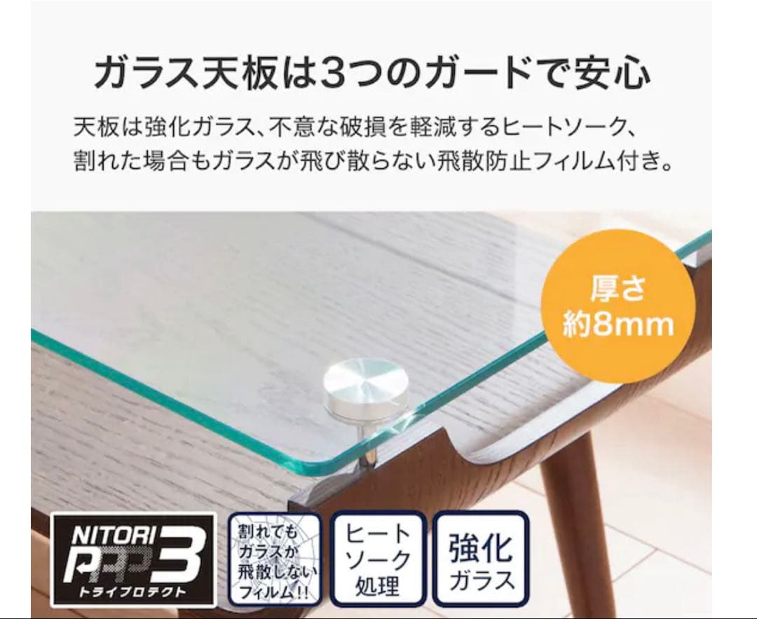 ニトリ センターテーブル ノルディック 強化ガラス ダークブラウン