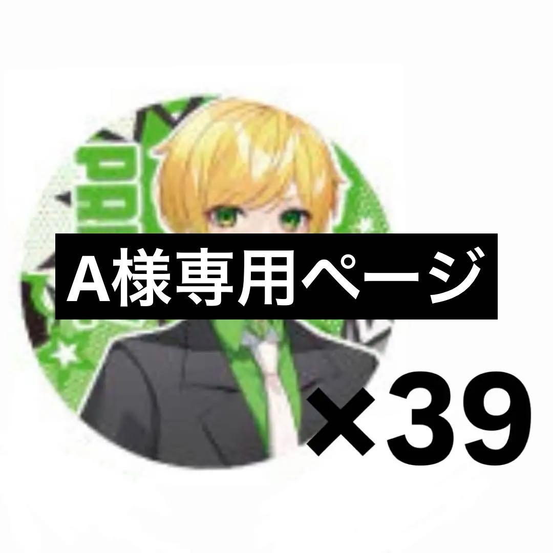 ぷりっつ 缶バッジ 39個セット AMPTAKxCOLORS アンプタックカラーズ ぷりっつさん ぷりっつ すとふぇ